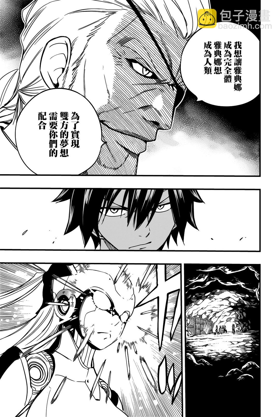 第131话 西格诺尔姐妹6