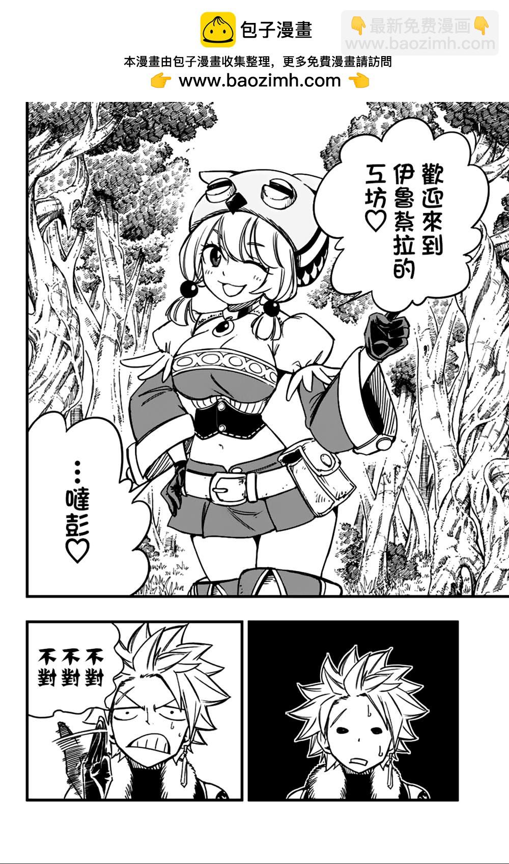 第148话 雷的羁绊1