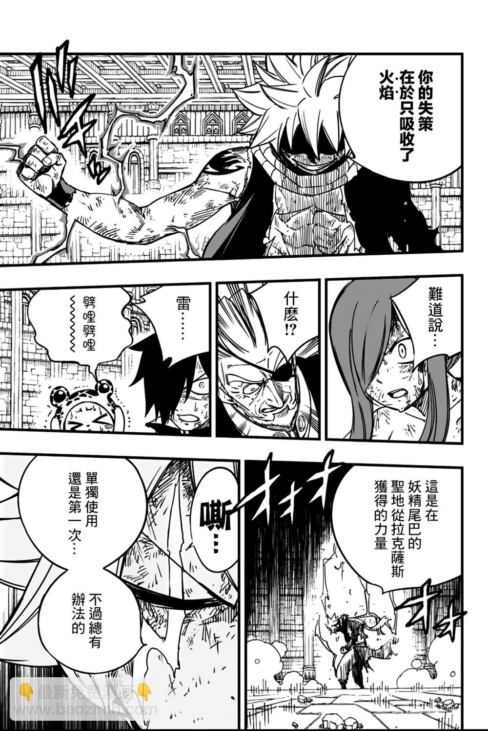 第148话 雷的羁绊10