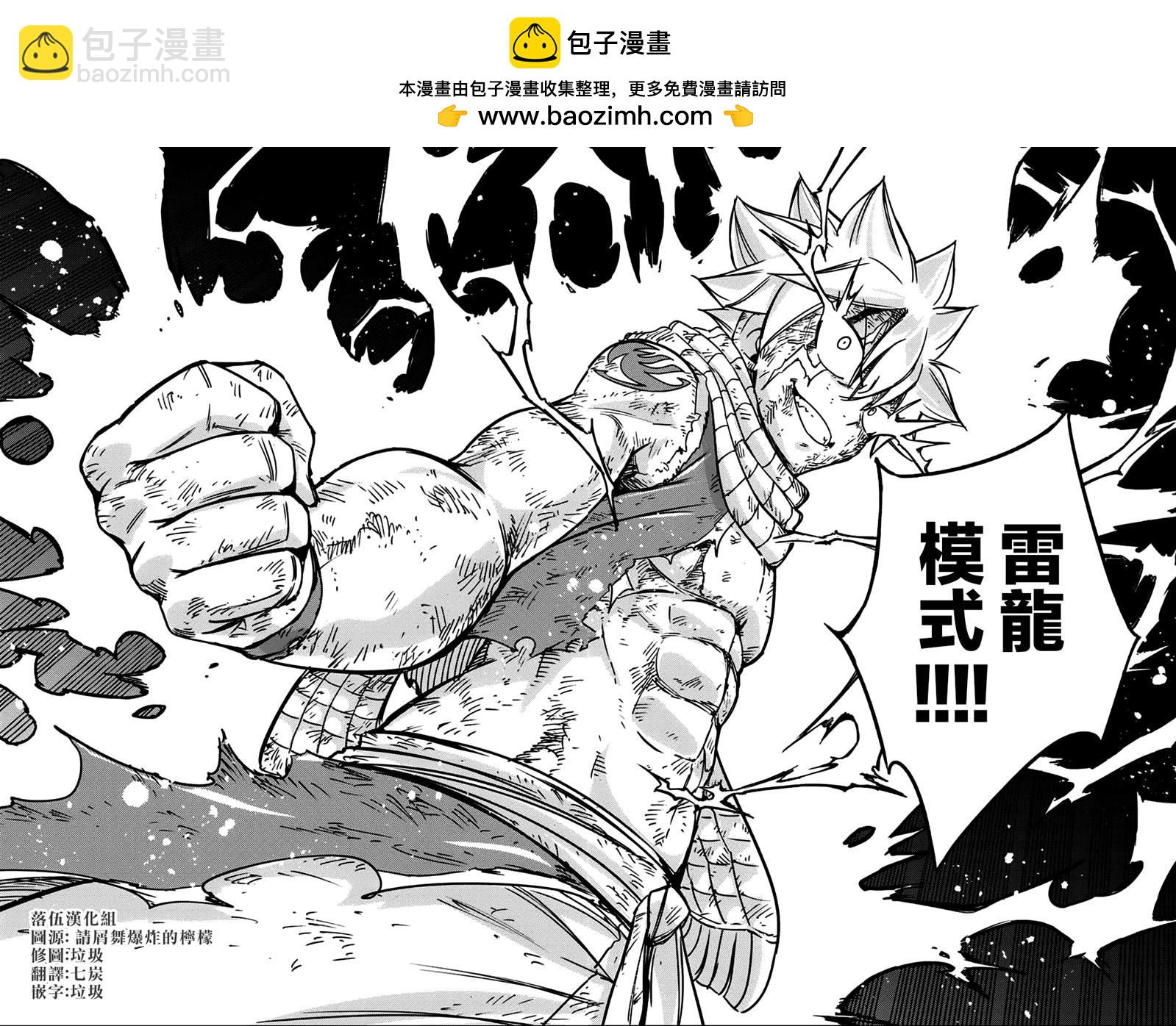 第148话 雷的羁绊11