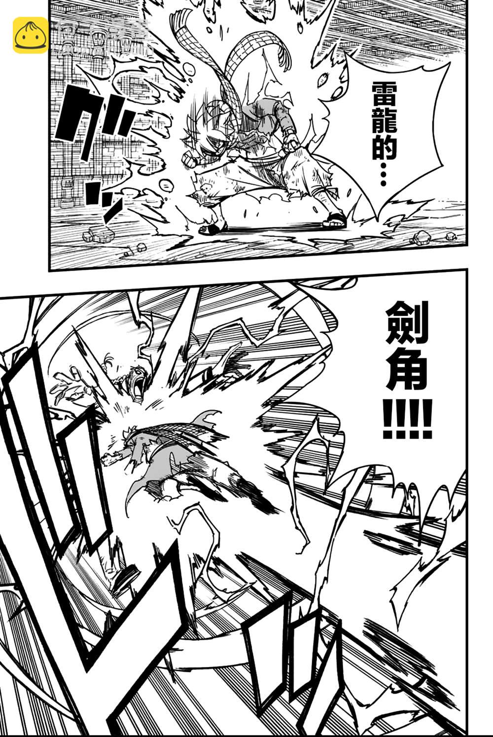 第148话 雷的羁绊13