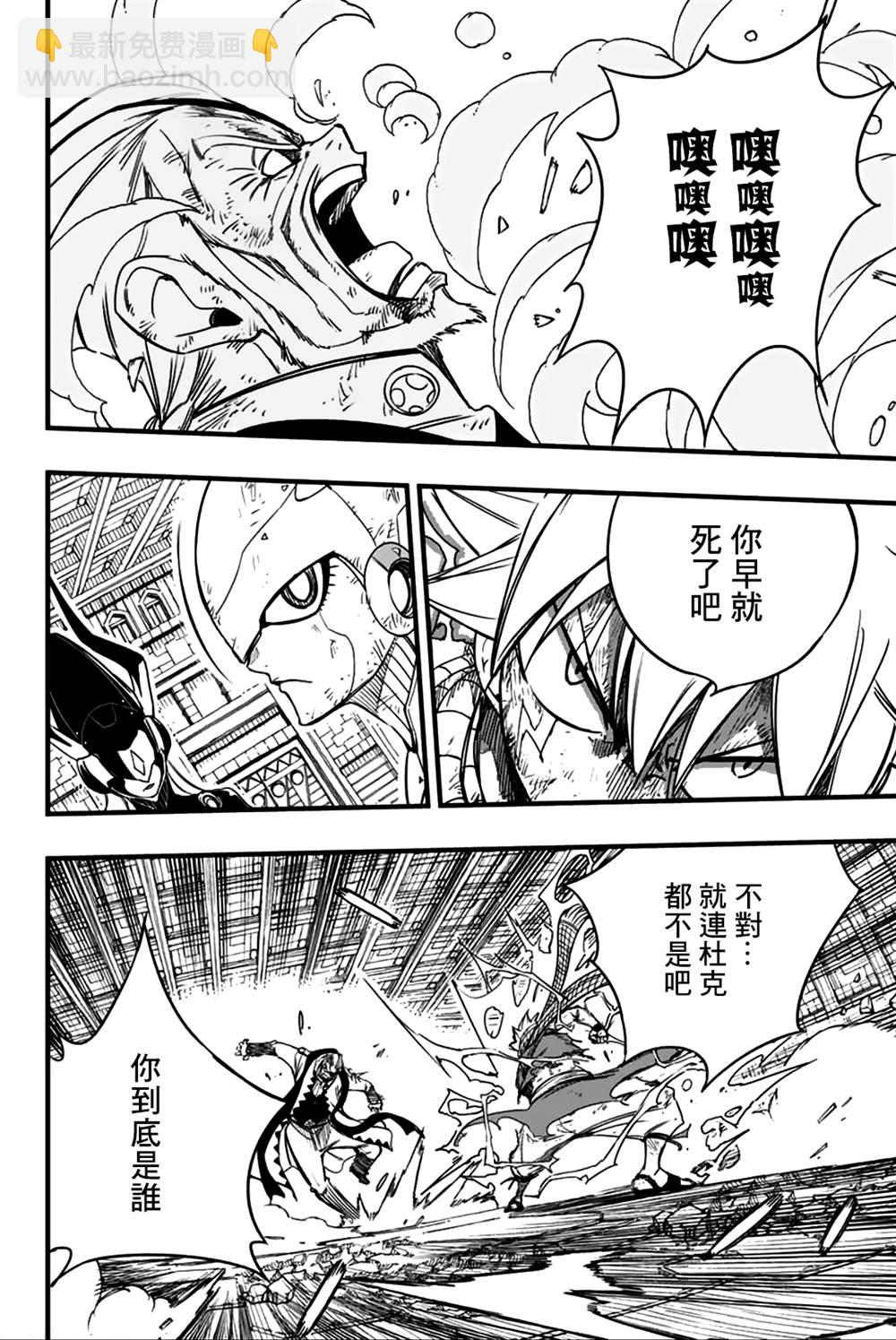 第148话 雷的羁绊14