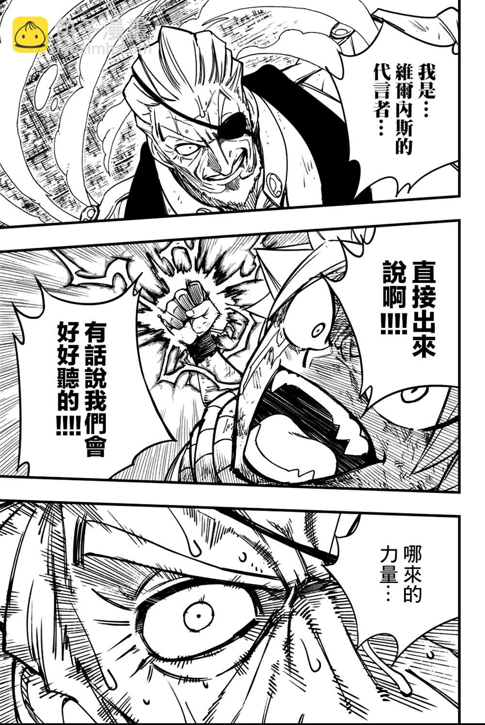 第148话 雷的羁绊15