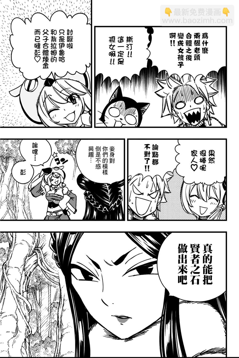 第148话 雷的羁绊2