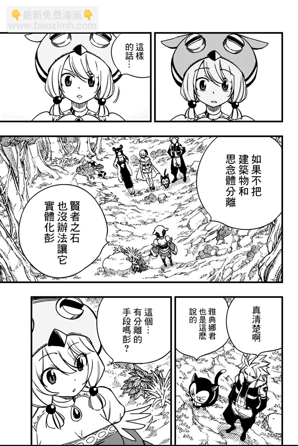 第148话 雷的羁绊4