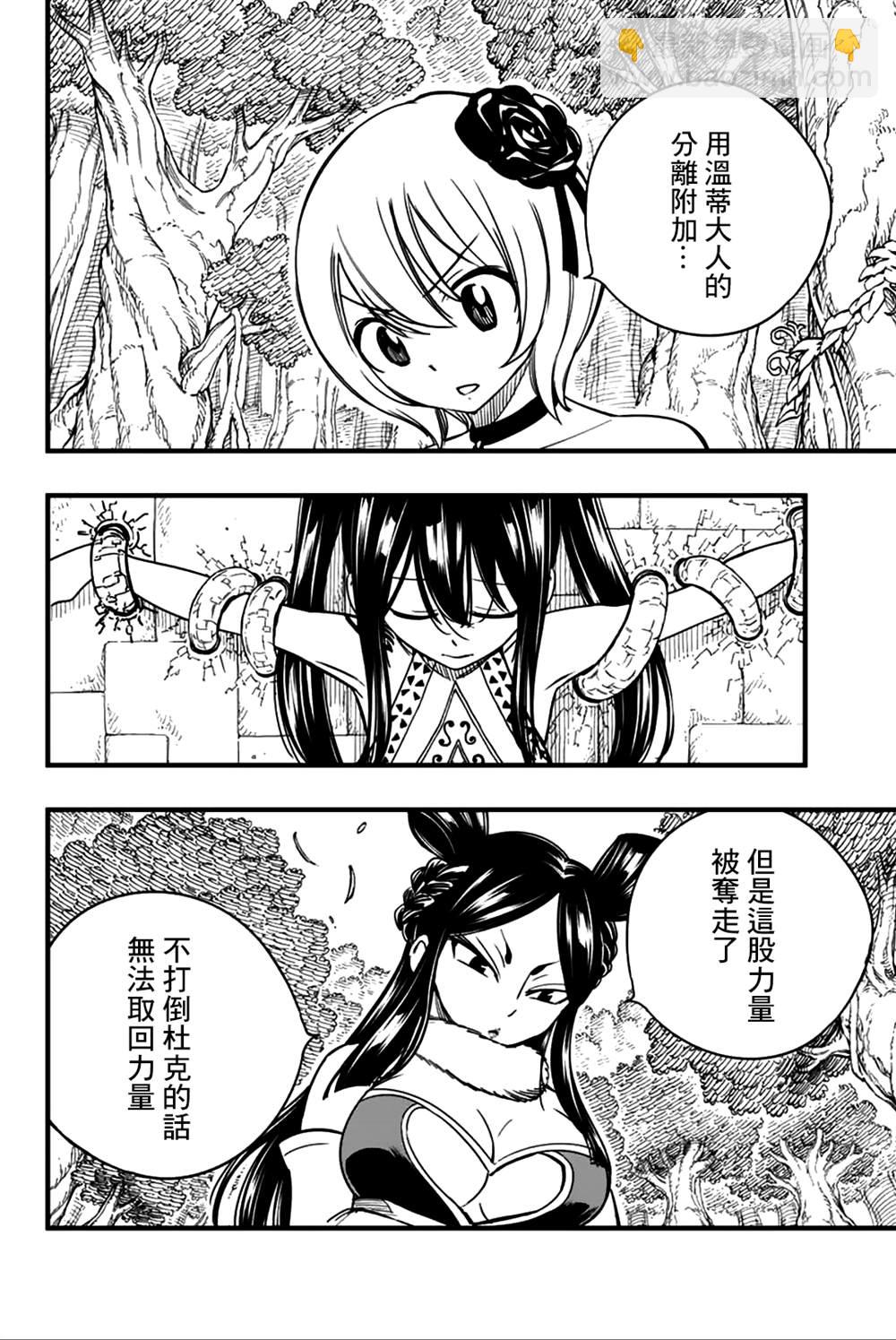 第148话 雷的羁绊5