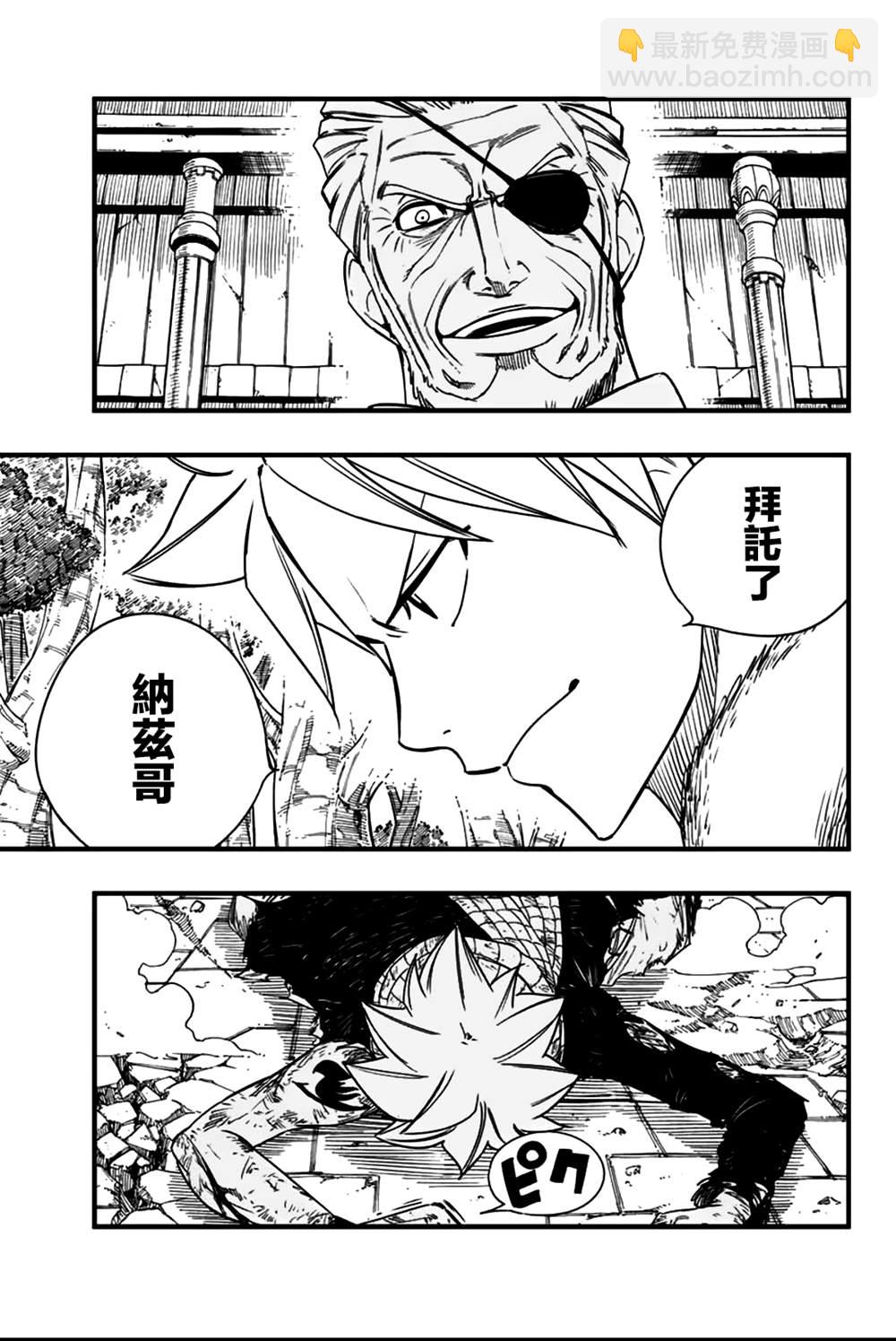 第148话 雷的羁绊6