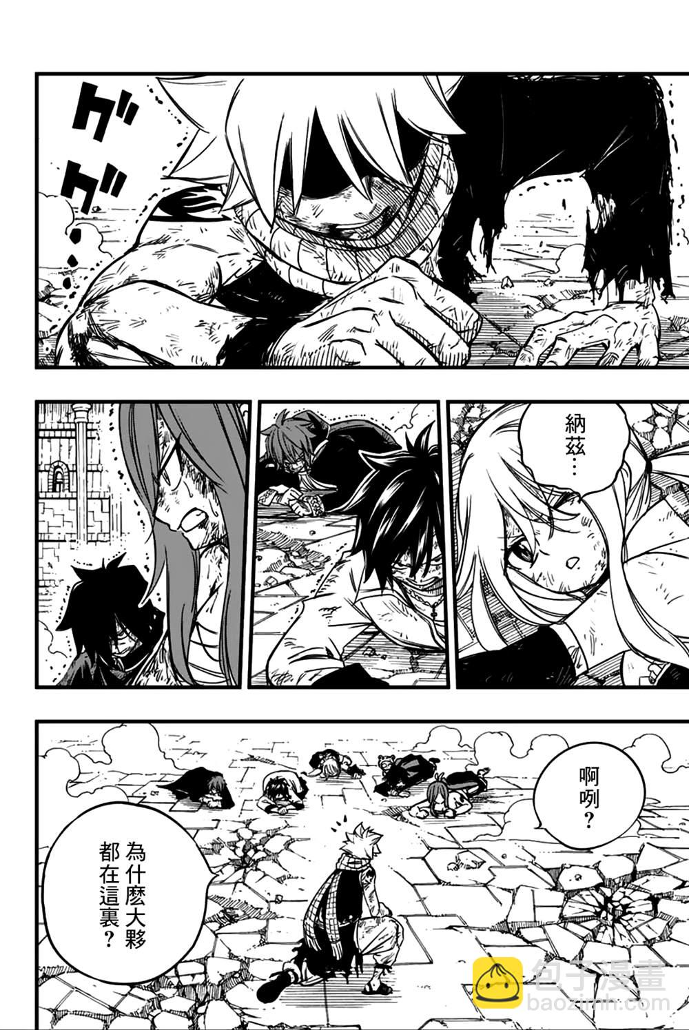 第148话 雷的羁绊7