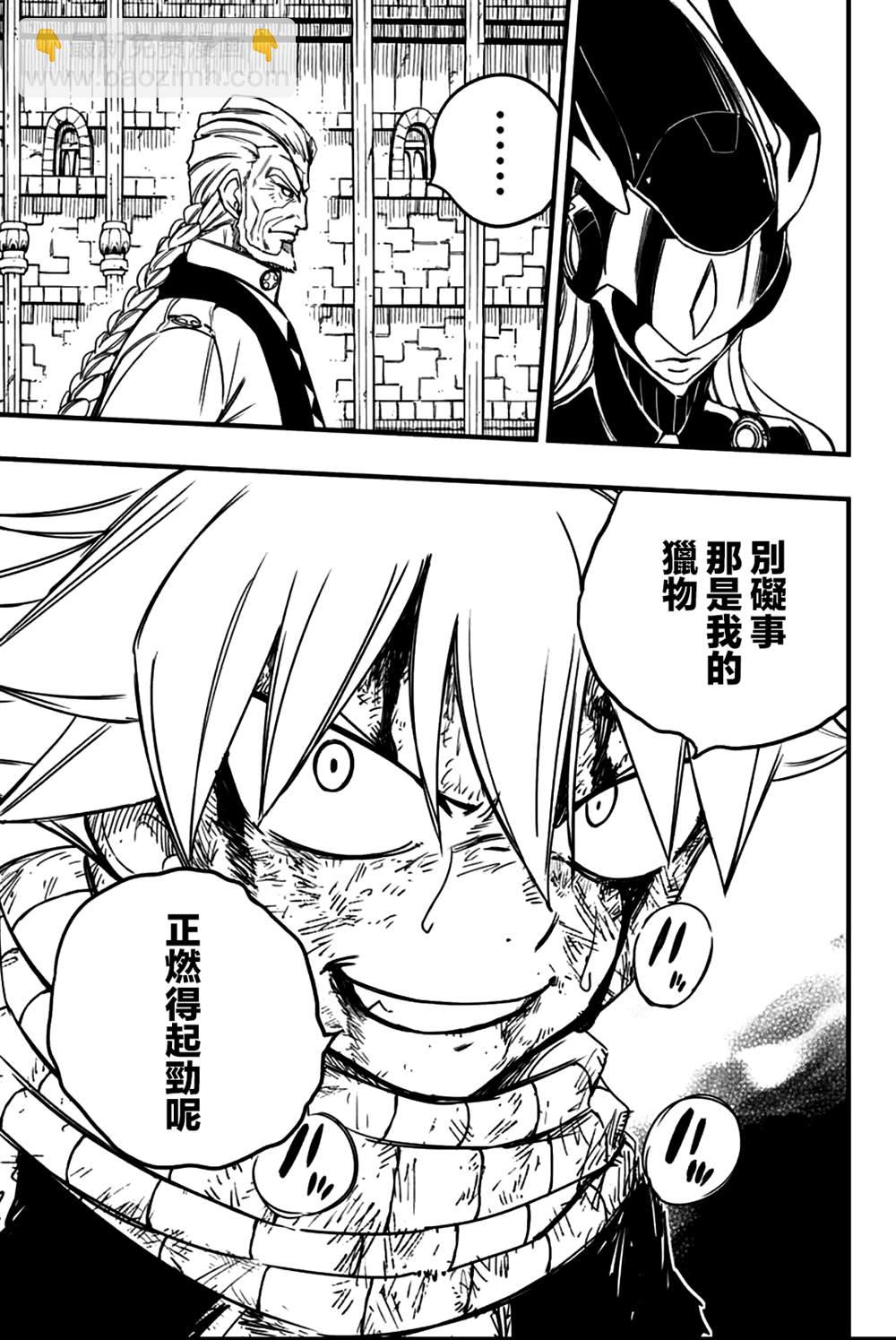 第148话 雷的羁绊8