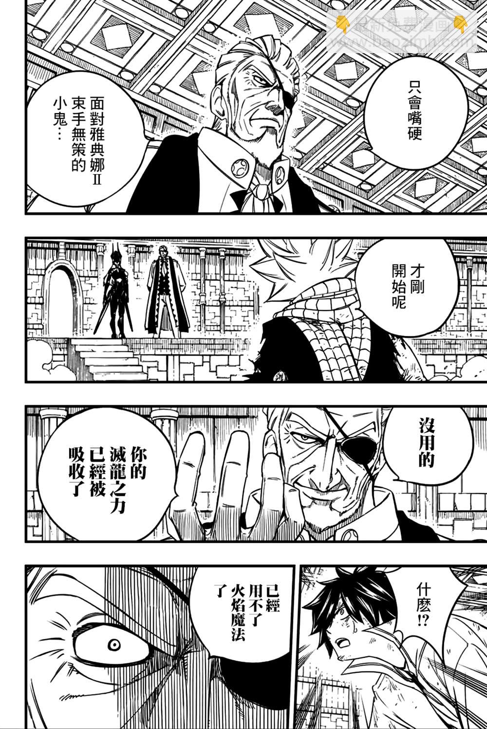 第148话 雷的羁绊9