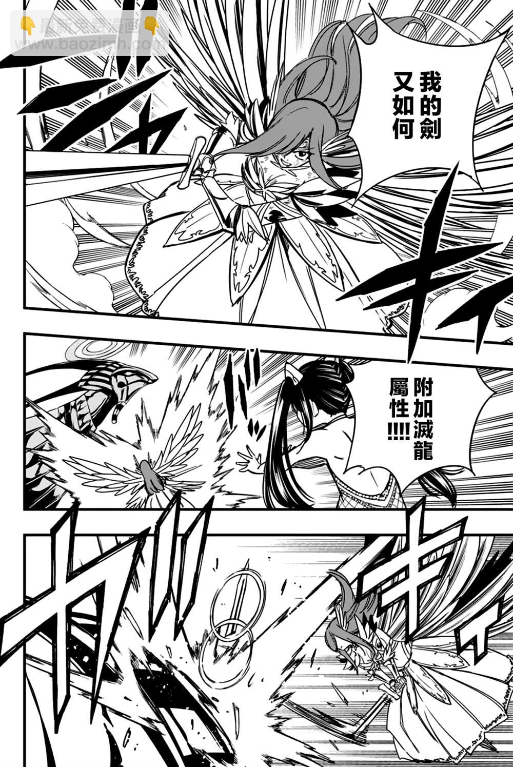 第150话 金神龙维尔内斯10