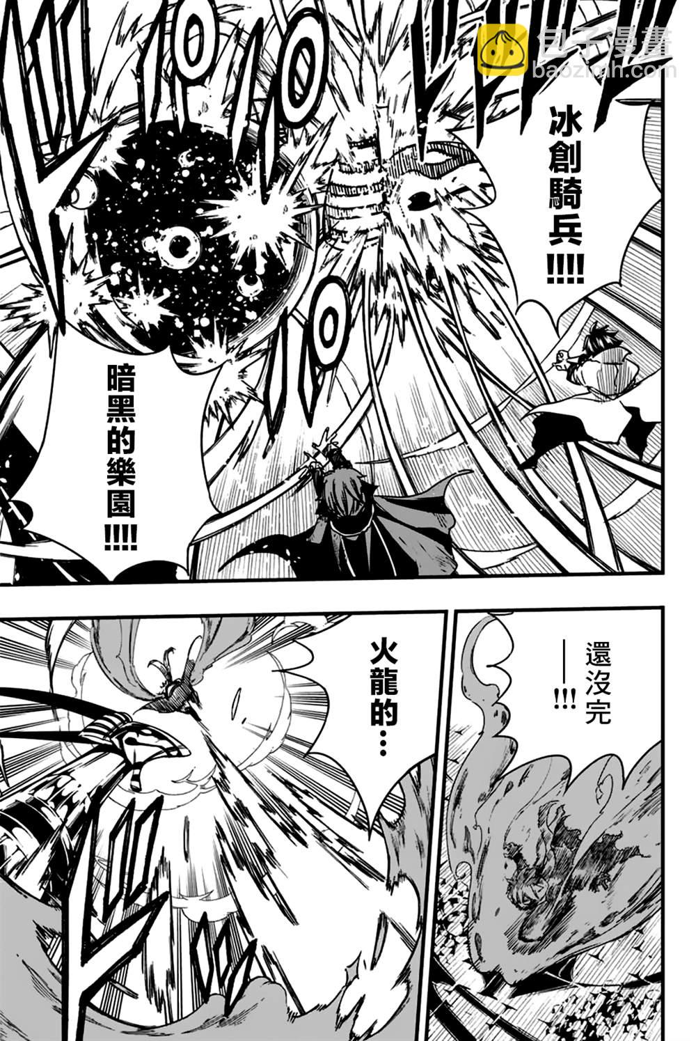 第150话 金神龙维尔内斯13
