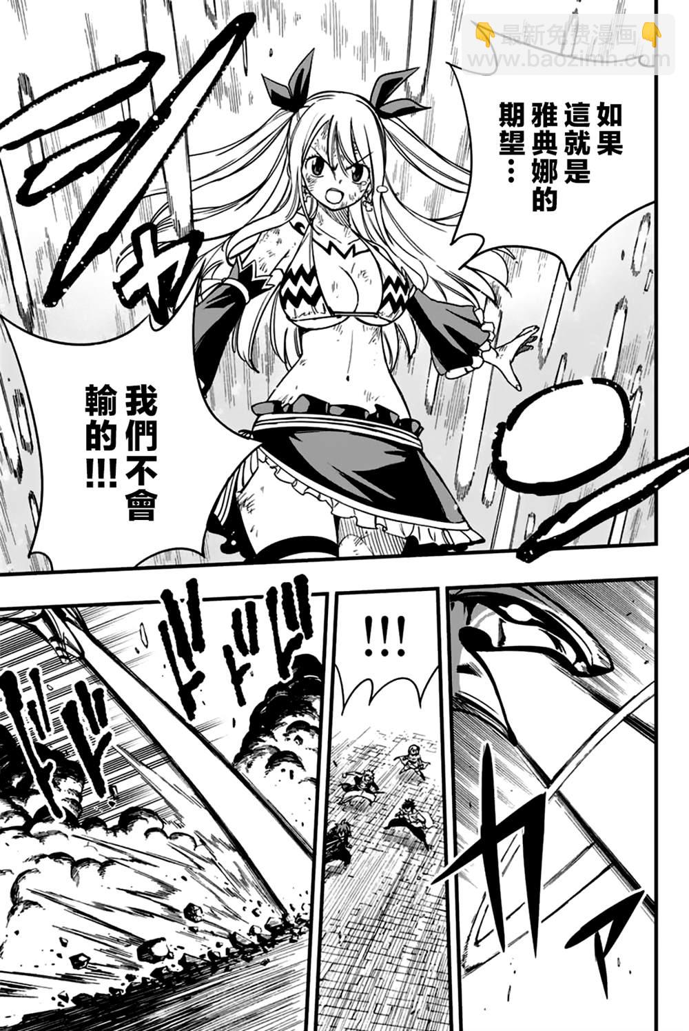 第150话 金神龙维尔内斯15