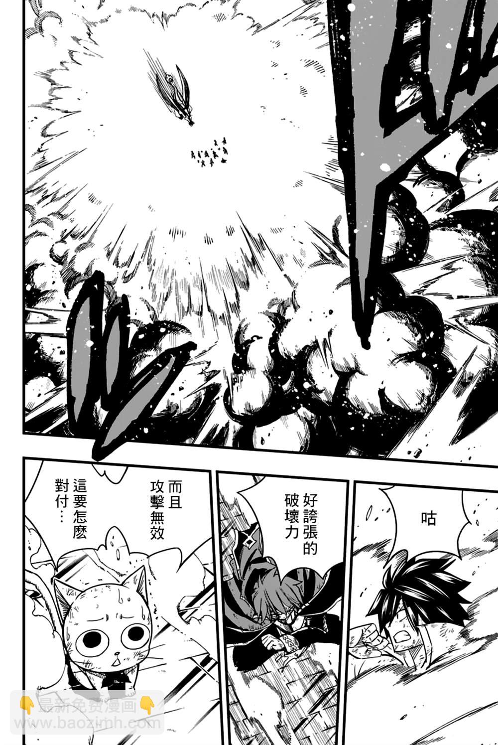 第150话 金神龙维尔内斯16