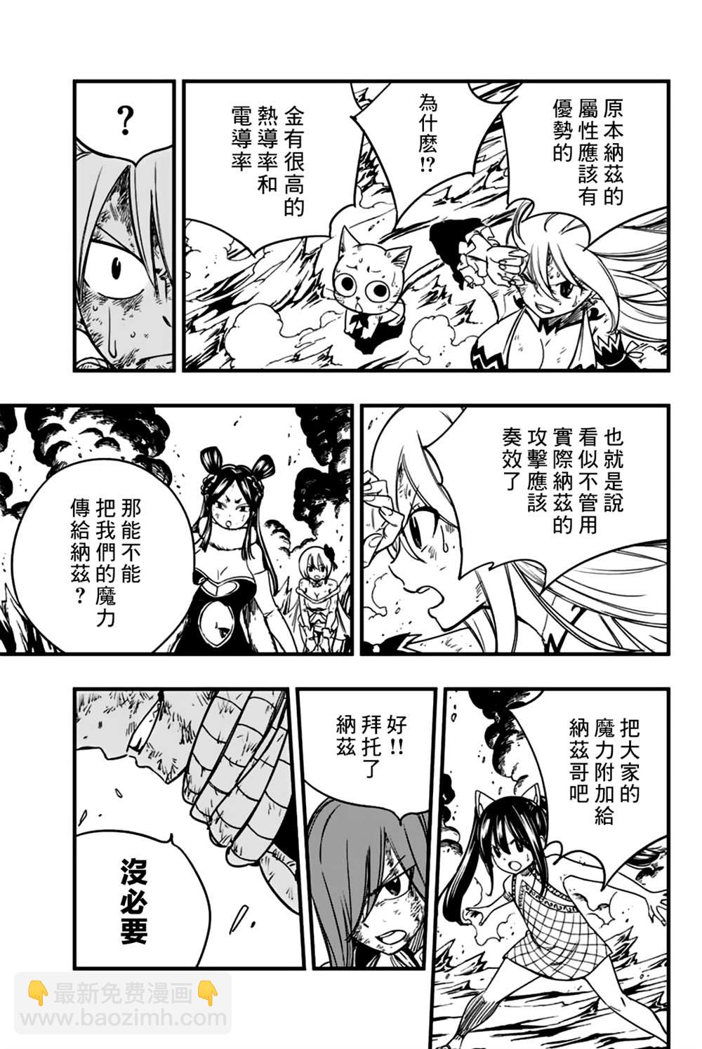 第150话 金神龙维尔内斯17