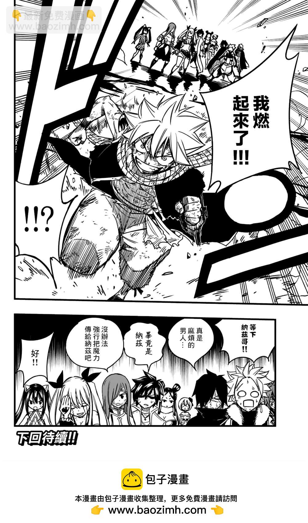 第150话 金神龙维尔内斯18