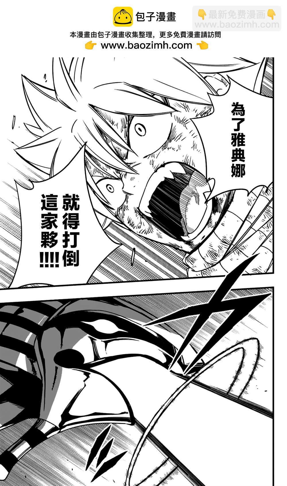 第150话 金神龙维尔内斯3