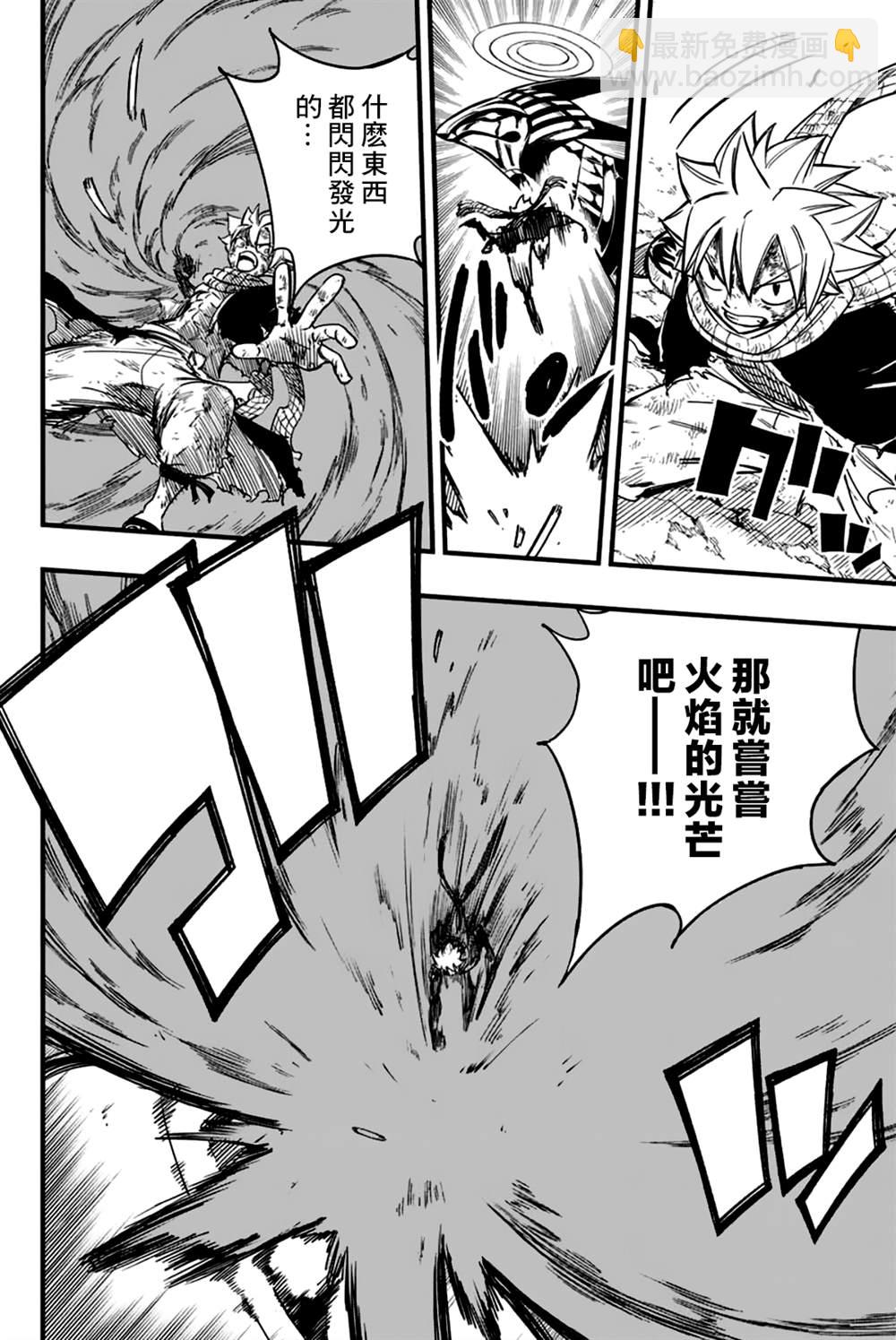 第150话 金神龙维尔内斯8