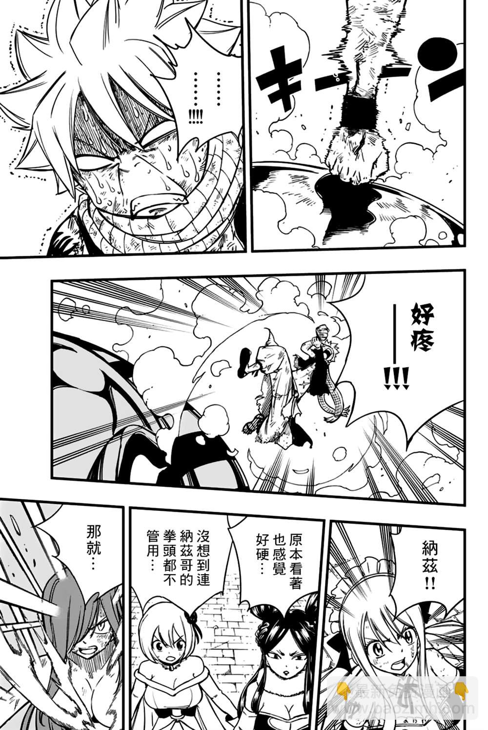 第150话 金神龙维尔内斯9