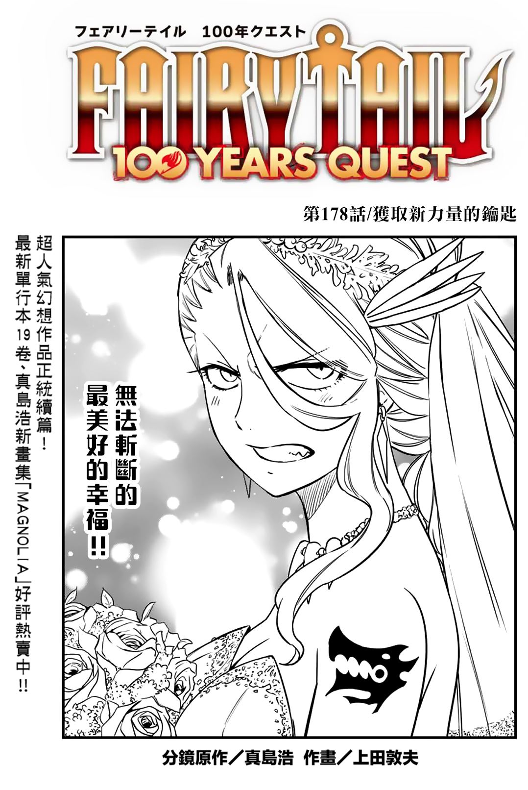 第178话 获取新力量的钥匙0