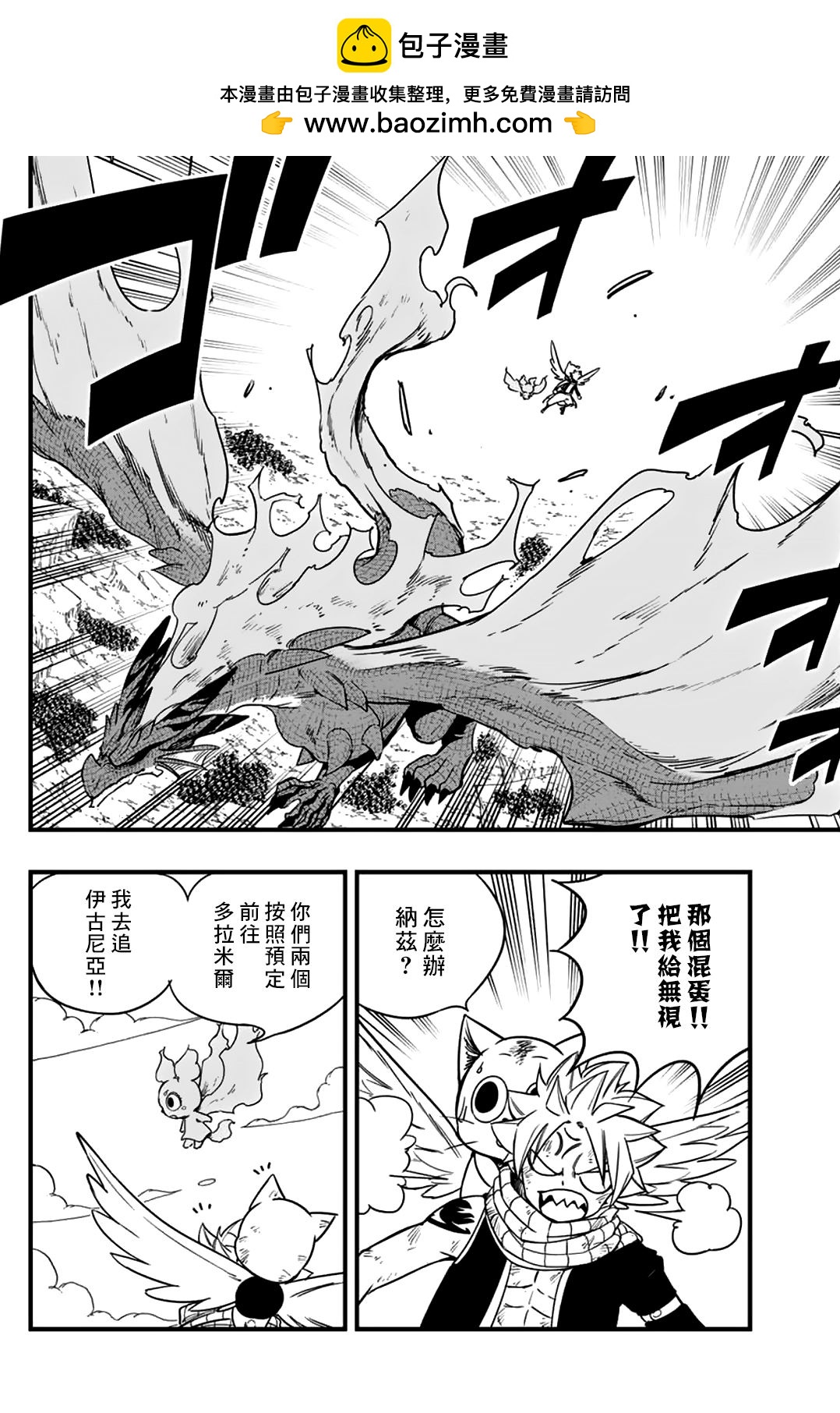 第178话 获取新力量的钥匙1