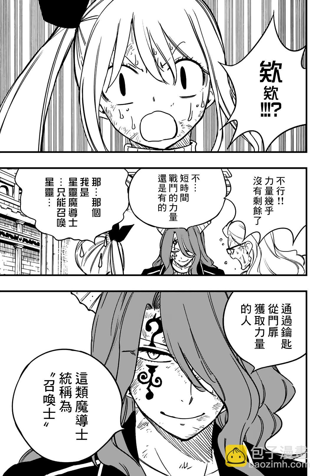 第178话 获取新力量的钥匙10