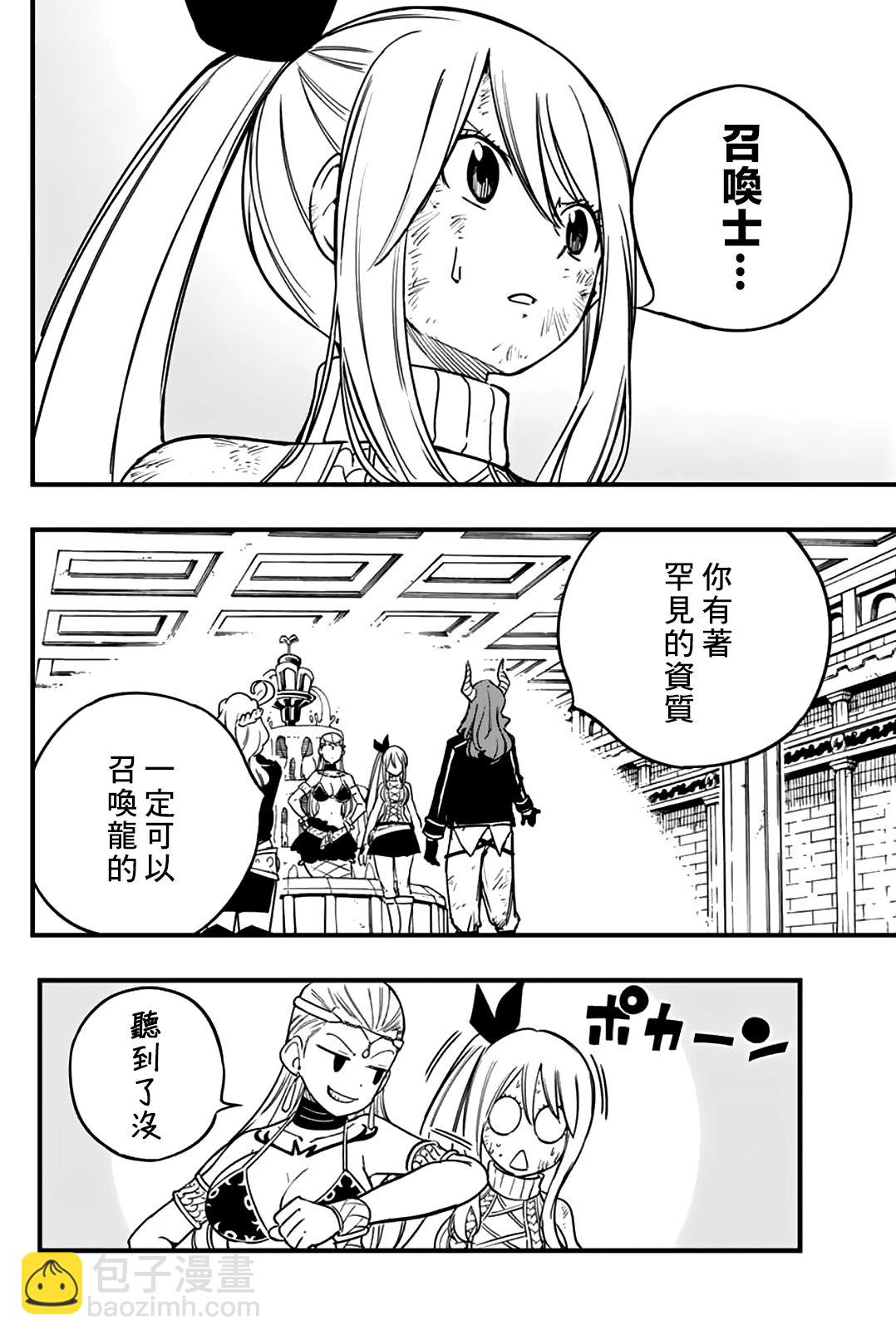 第178话 获取新力量的钥匙11