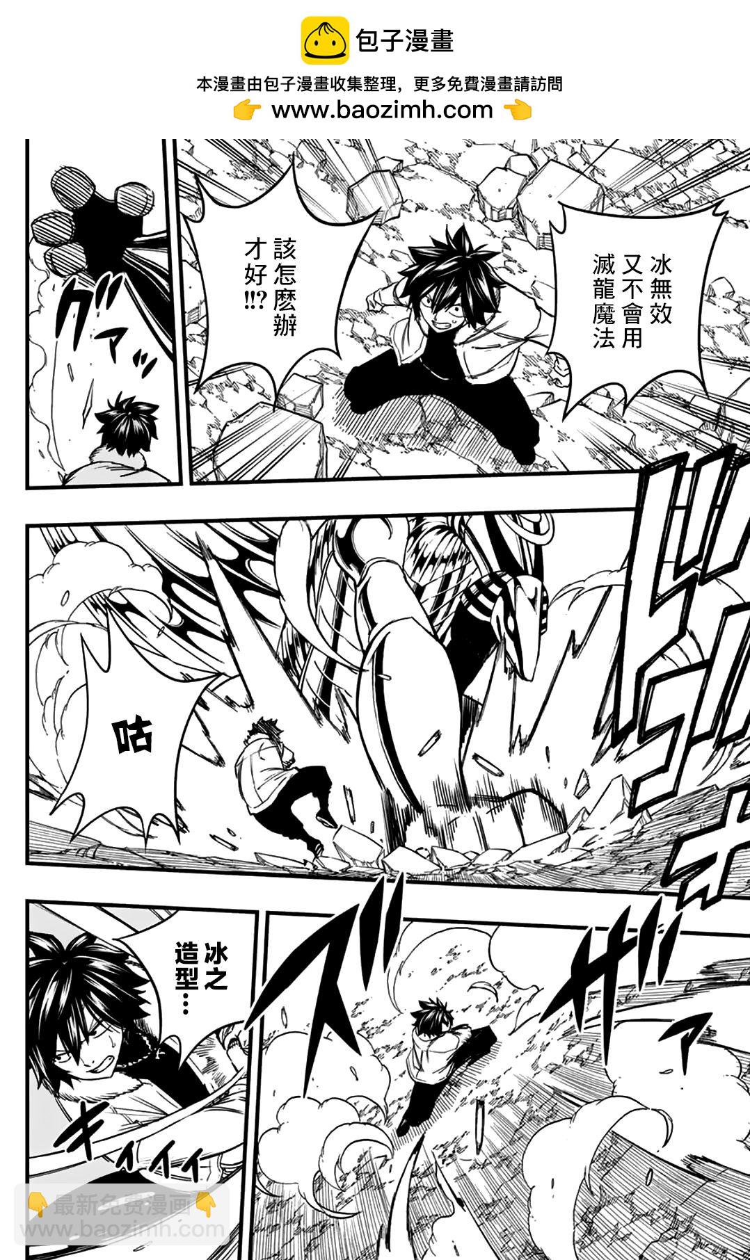 第178话 获取新力量的钥匙13
