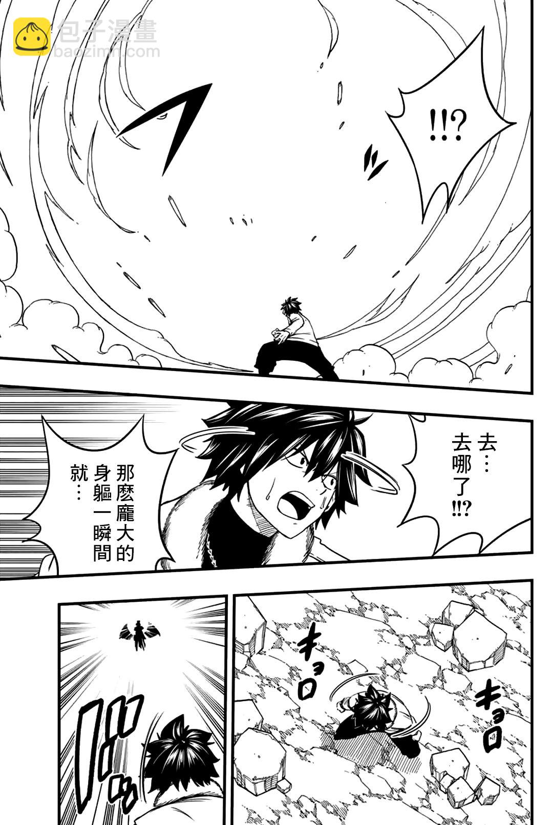 第178话 获取新力量的钥匙14