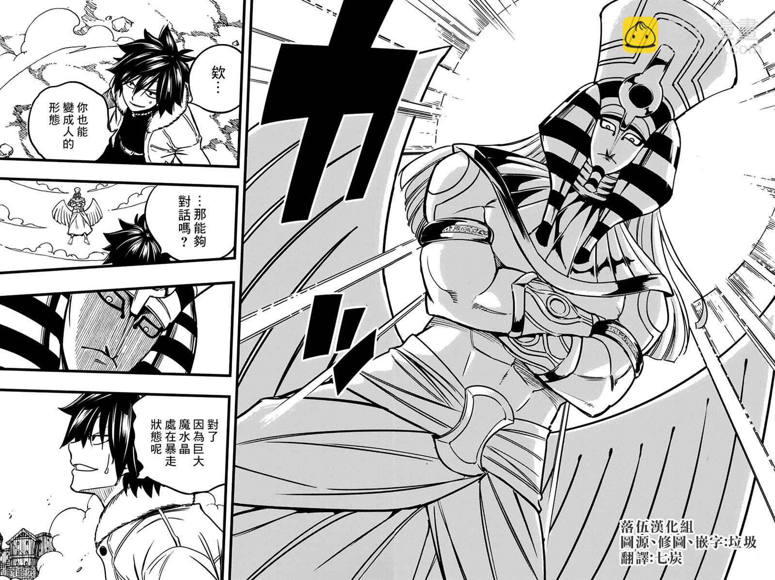 第178话 获取新力量的钥匙15