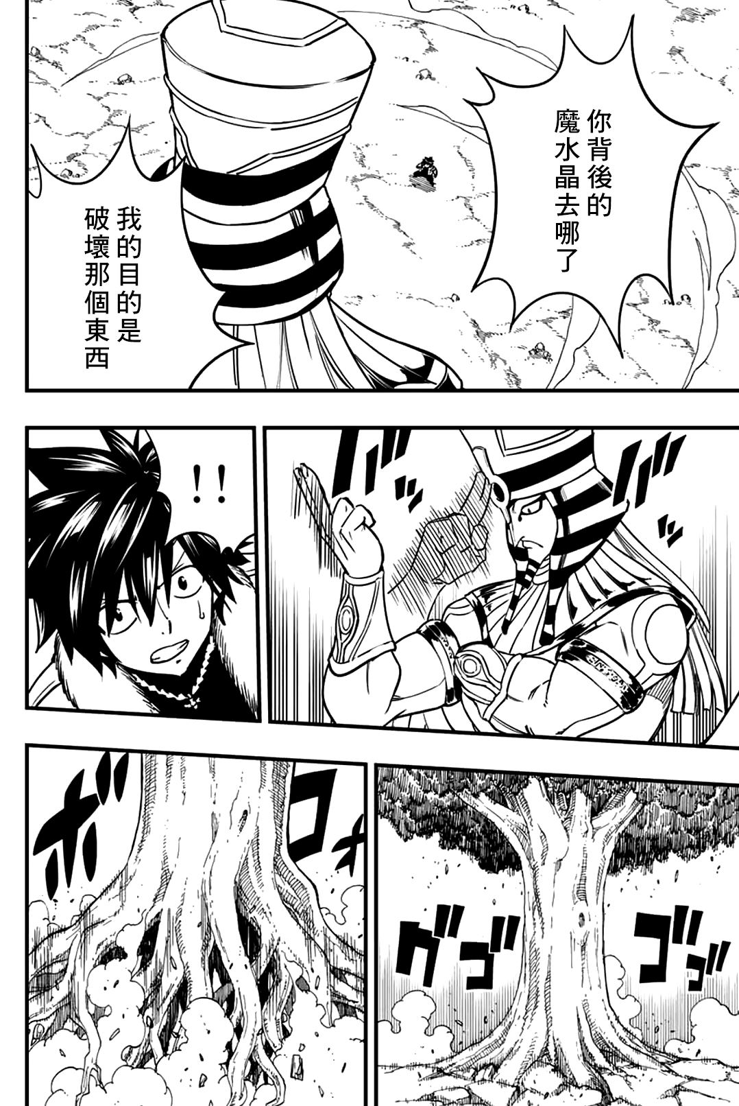 第178话 获取新力量的钥匙16