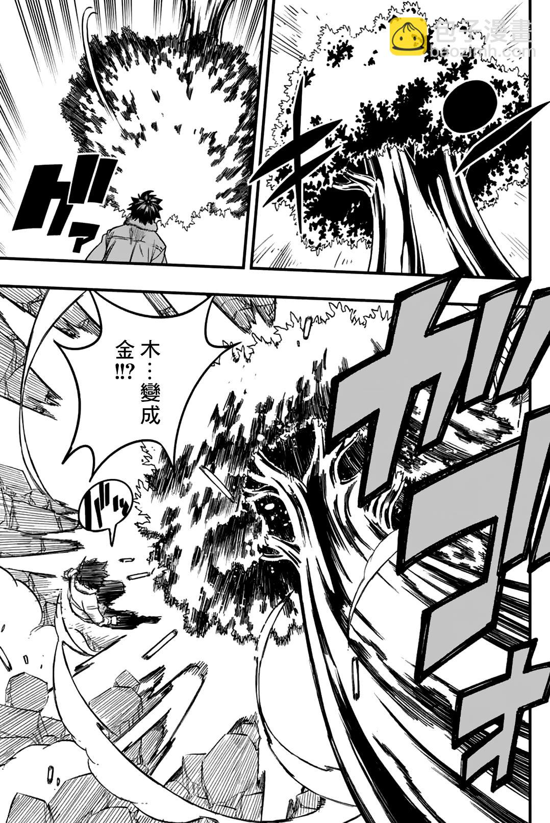 第178话 获取新力量的钥匙17