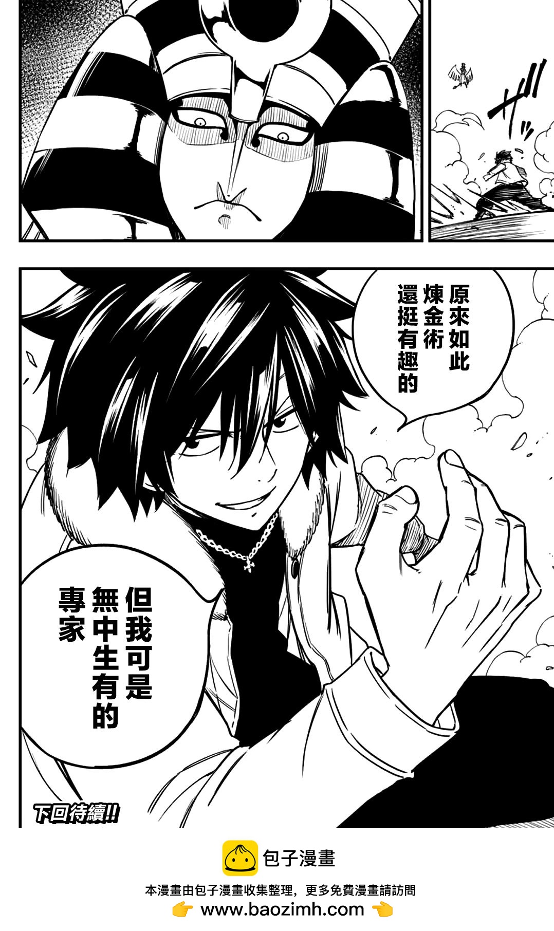 第178话 获取新力量的钥匙18