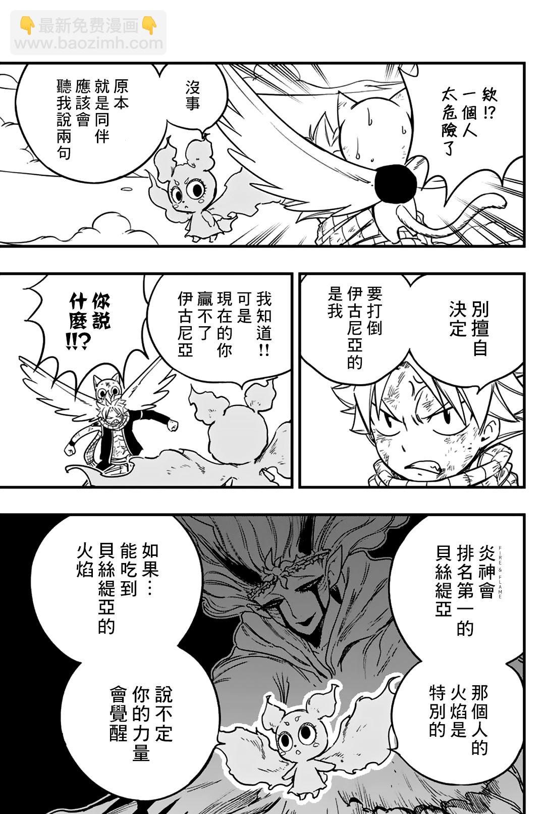 第178话 获取新力量的钥匙2