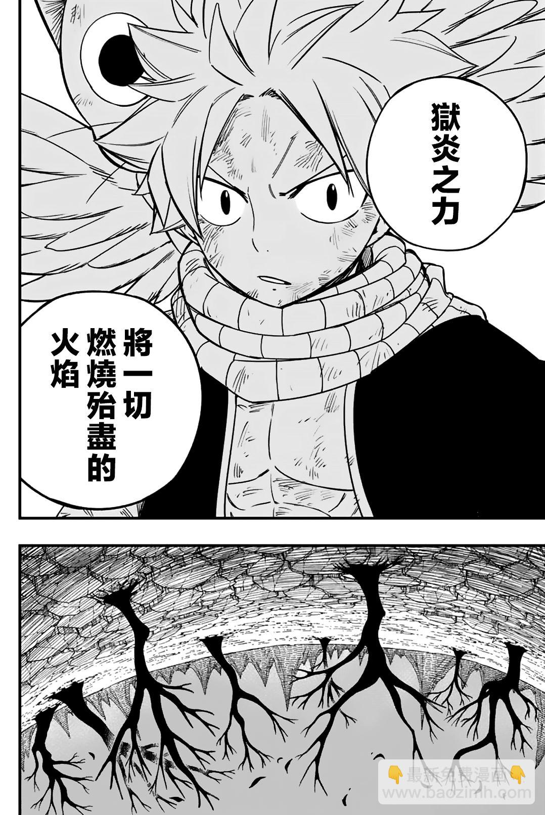 第178话 获取新力量的钥匙3
