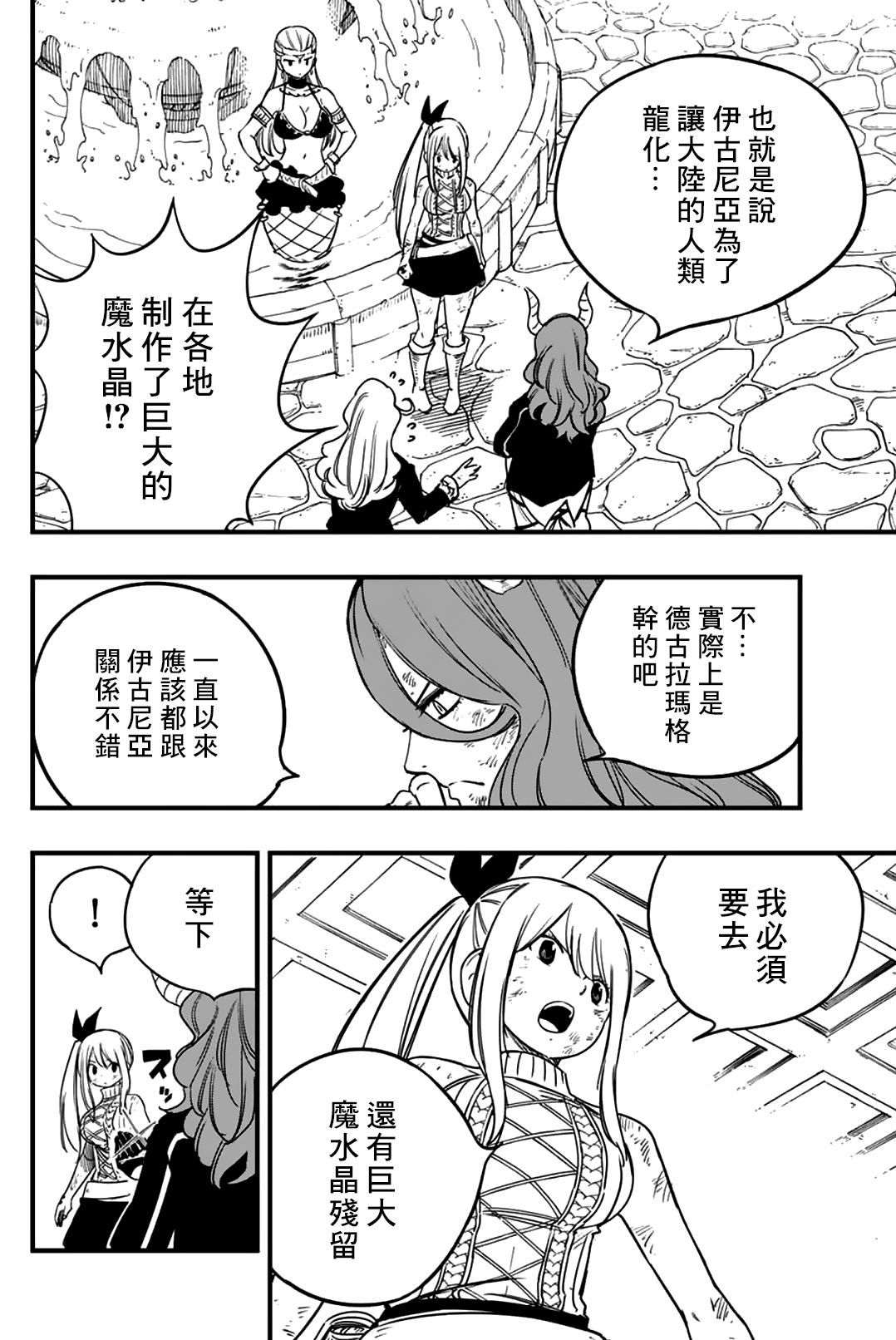 第178话 获取新力量的钥匙7