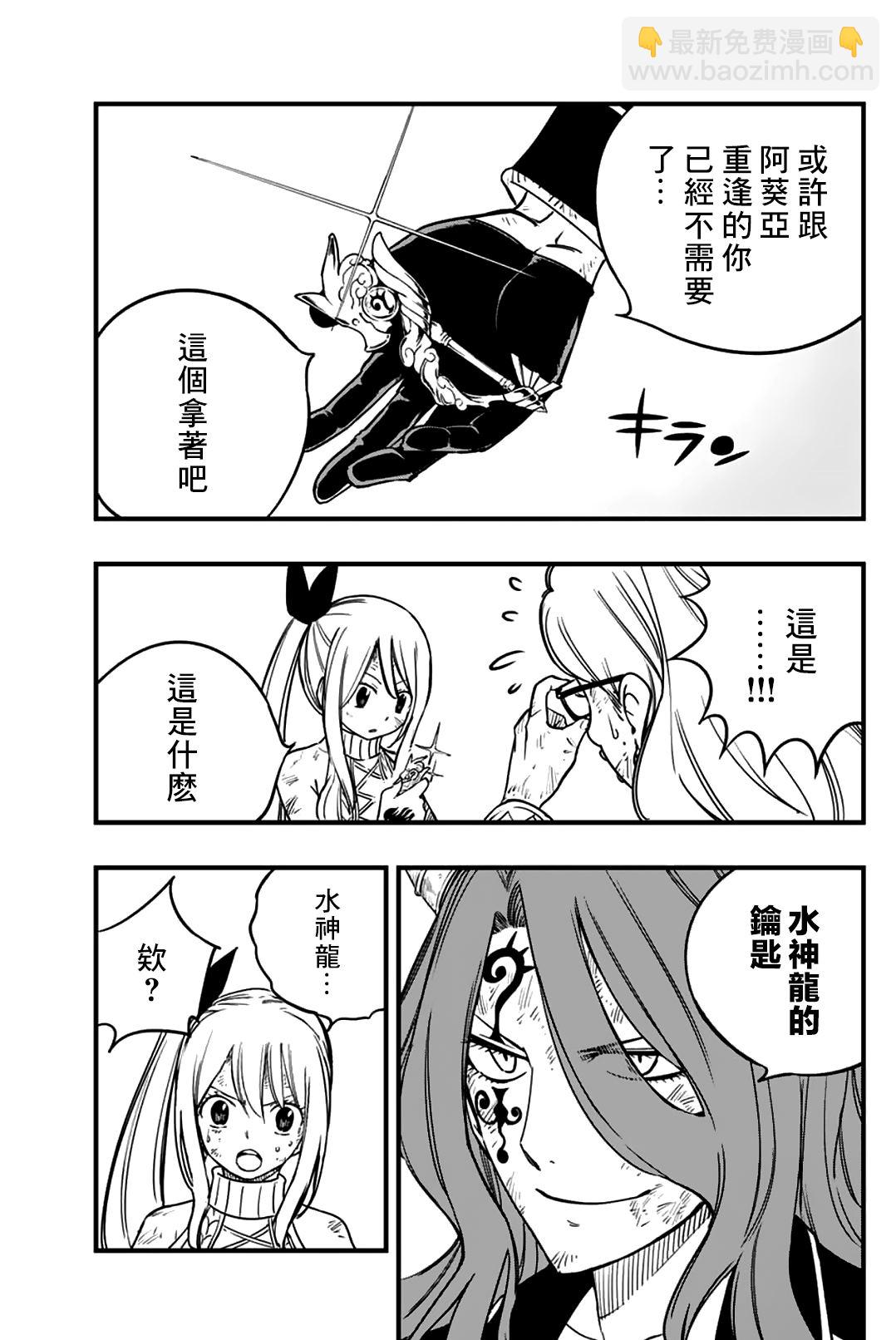 第178话 获取新力量的钥匙8