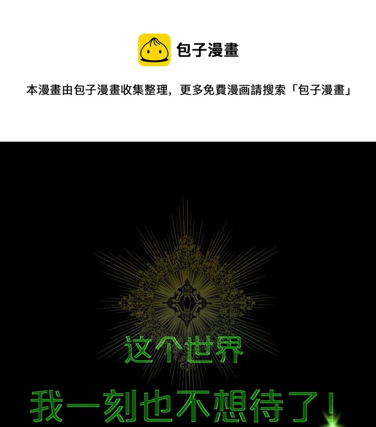 序章 血压飙升，这都是什么渣渣0