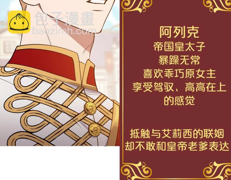 序章 血压飙升，这都是什么渣渣13