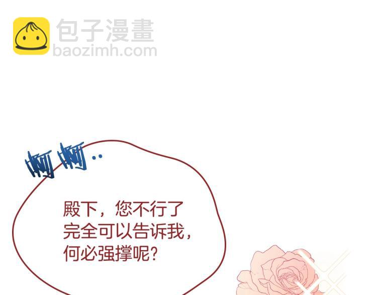 序章 血压飙升，这都是什么渣渣16
