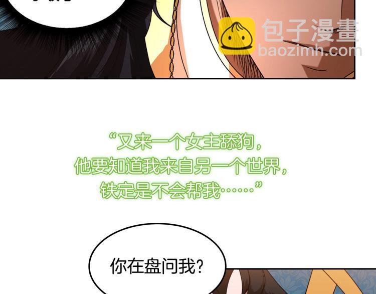 序章 血压飙升，这都是什么渣渣31
