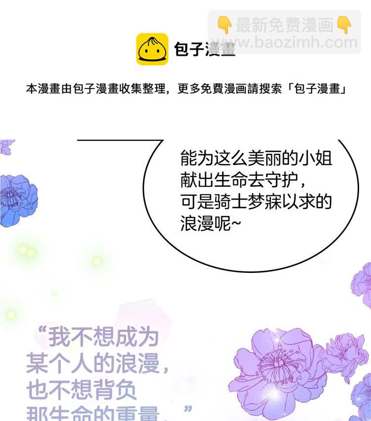 序章 血压飙升，这都是什么渣渣39