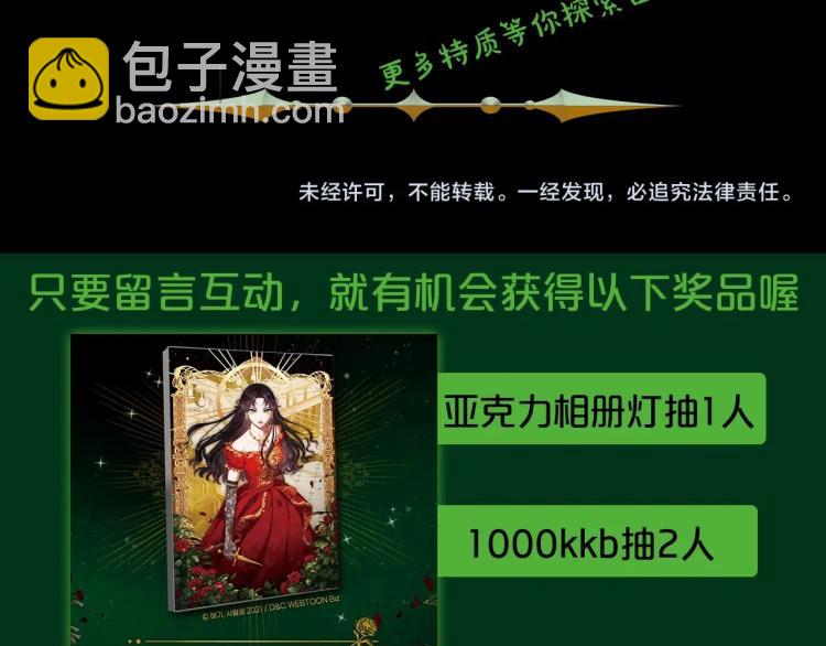 序章 血压飙升，这都是什么渣渣71