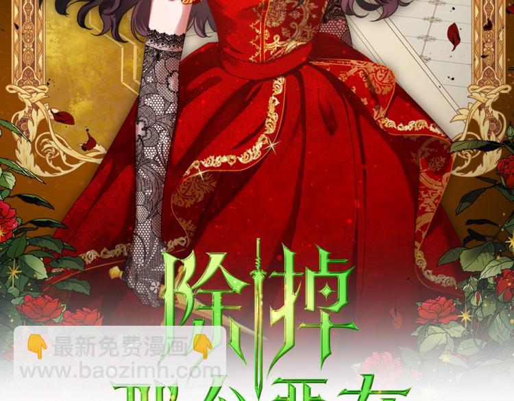 第1话 恶女只想死1