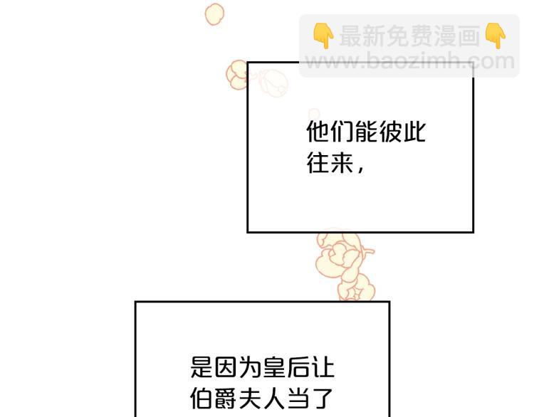 第1话 恶女只想死116