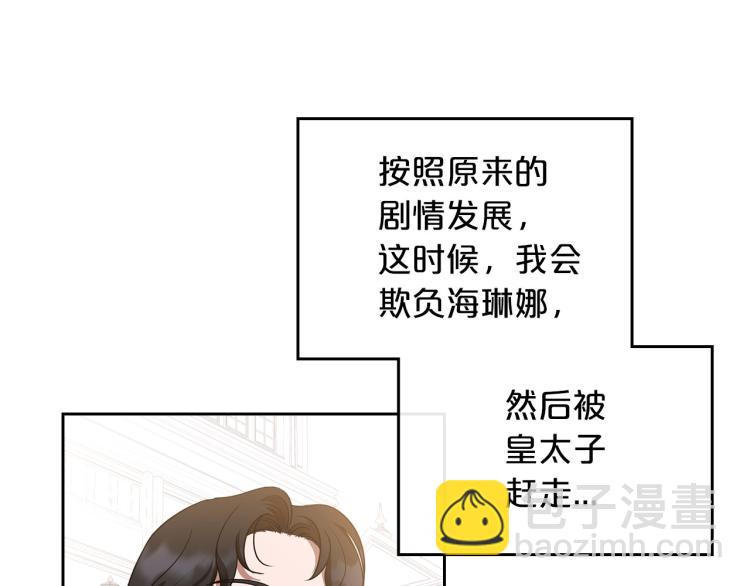 第1话 恶女只想死118