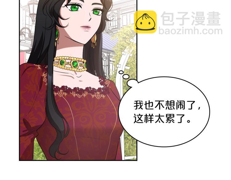 第1话 恶女只想死119