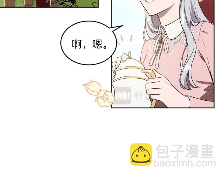 第1话 恶女只想死122
