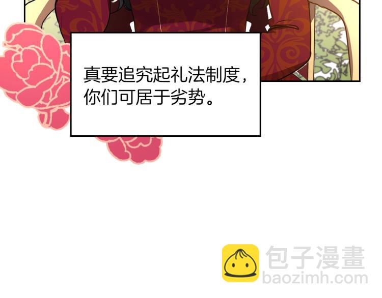 第1话 恶女只想死128