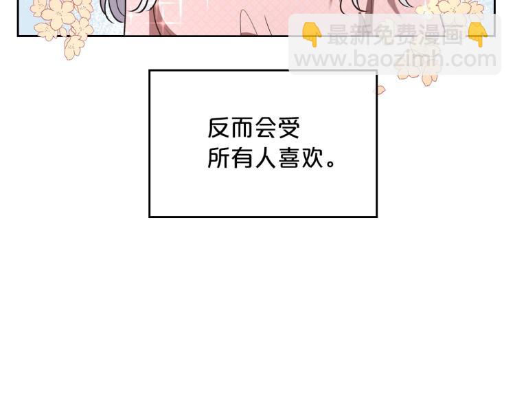 第1话 恶女只想死140
